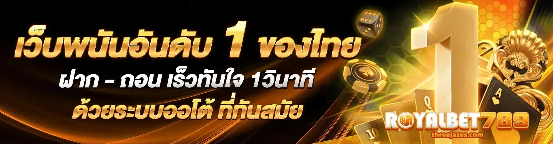 royalbet789